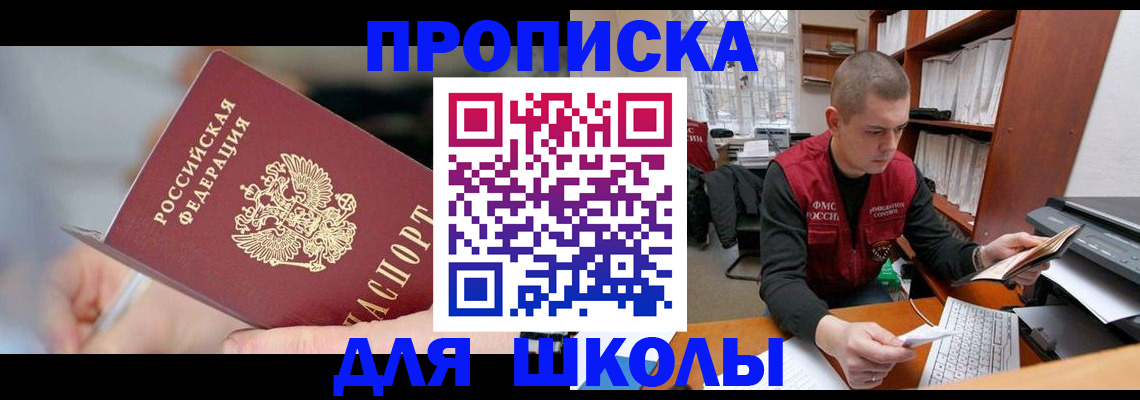прописка гарантия в Кызыле