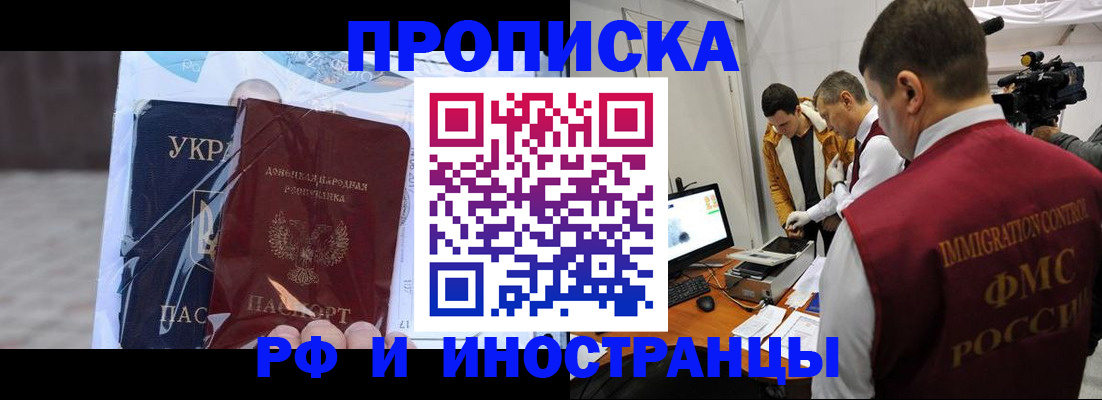 прописка для кредита в Кызыле