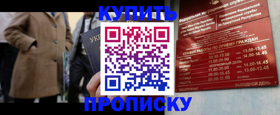 временная регистрация поиск в Кызыле