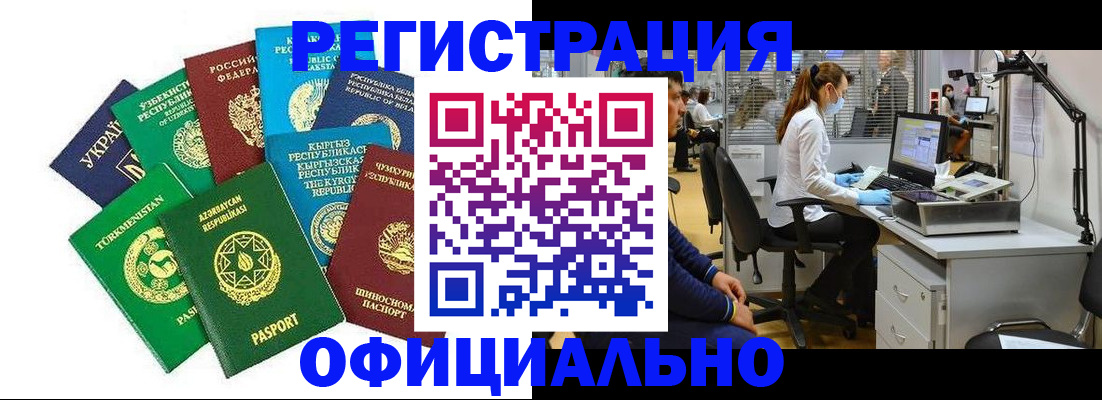 прописка для военкомата в Кызыле